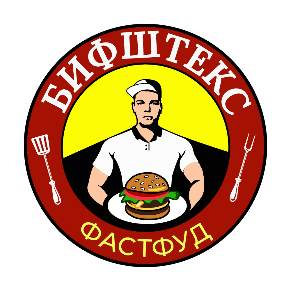 Бургер